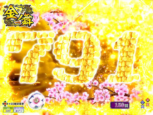 パチンコP花満開 月光GCAのカットイン画像