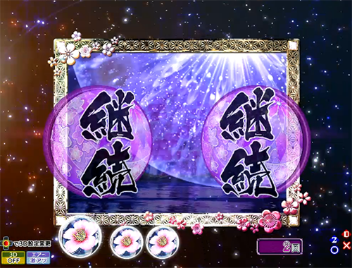 パチンコP花満開 月光GCAのストック煽り画像