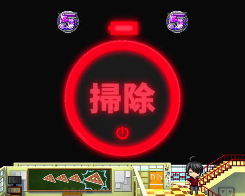 パチンコデジハネP〈物語〉シリーズ セカンドシーズンのお掃除ロボット