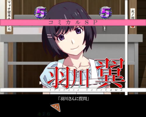パチンコデジハネP〈物語〉シリーズ セカンドシーズンのコミカルSPリーチ