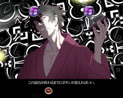 パチンコデジハネP〈物語〉シリーズ セカンドシーズンの貝木登場