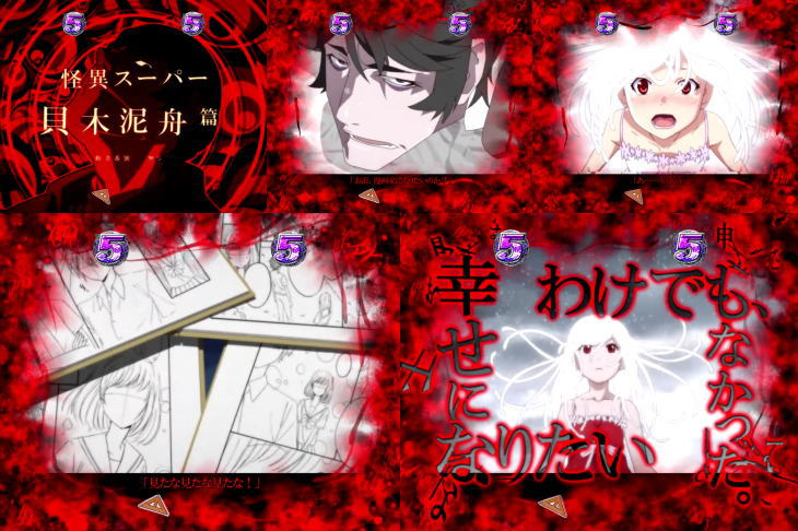 パチンコデジハネP〈物語〉シリーズ セカンドシーズンの最強リーチ