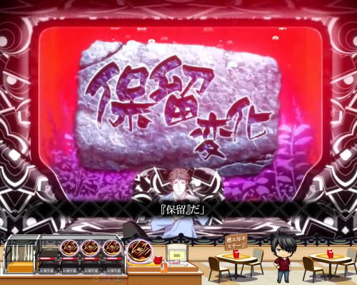 パチンコデジハネP〈物語〉シリーズ セカンドシーズンの保留選択