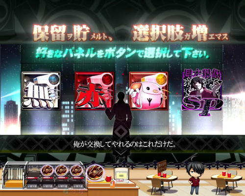 パチンコデジハネP〈物語〉シリーズ セカンドシーズンの保留変化