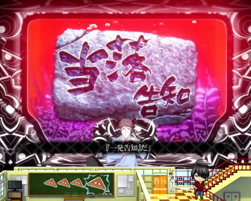 パチンコデジハネP〈物語〉シリーズ セカンドシーズンの当落告知信憑性選択