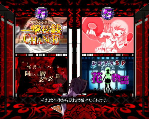 パチンコデジハネP〈物語〉シリーズ セカンドシーズンのリーチ選択