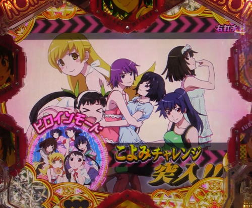パチンコデジハネP〈物語〉シリーズ セカンドシーズンのヒロインモード