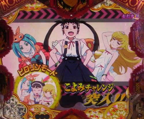 パチンコデジハネP〈物語〉シリーズ セカンドシーズンのヒロリンモード