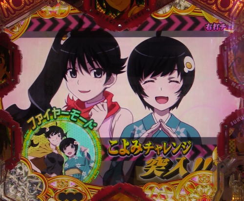 パチンコデジハネP〈物語〉シリーズ セカンドシーズンのファイヤーモード