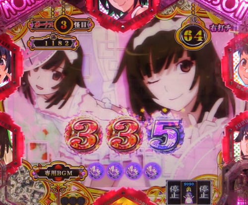 パチンコデジハネP〈物語〉シリーズ セカンドシーズンのヒロインモード(こよみドリーム)