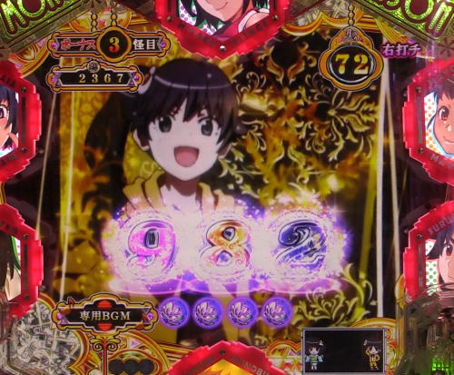 パチンコデジハネP〈物語〉シリーズ セカンドシーズンのファイヤーモード(こよみドリーム)