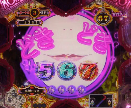 パチンコデジハネP〈物語〉シリーズ セカンドシーズンのドキドキ予告