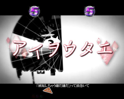 パチンコデジハネP〈物語〉シリーズ セカンドシーズンの楽曲SPリーチ