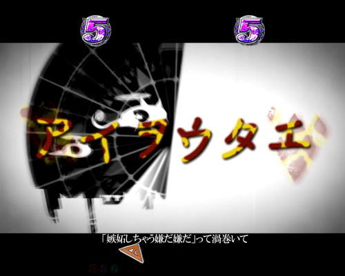 パチンコデジハネP〈物語〉シリーズ セカンドシーズンのキリン柄タイトル
