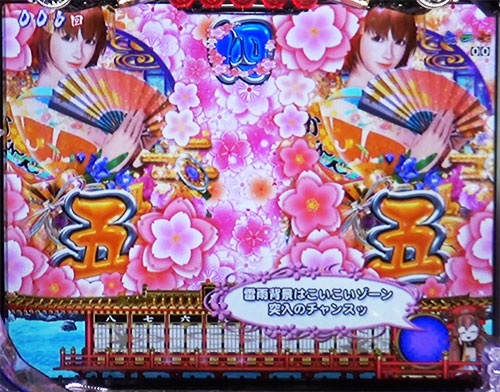 P春一番～恋絵巻～GC250Aの図柄息吹アクション予告画像