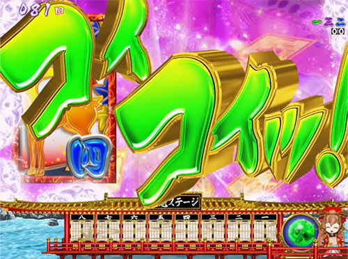 P春一番～恋絵巻～GC250Aのこいこい文字予告画像
