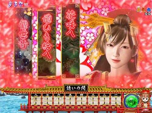 P春一番～恋絵巻～GC250Aの花魁いろは川柳予告画像