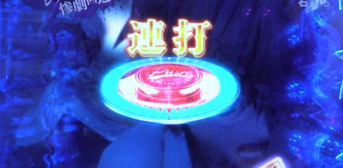 パチンコPひぐらしのなく頃に～瞬～のボタン連打