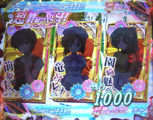 パチンコPひぐらしのなく頃に～瞬～の遊タイム