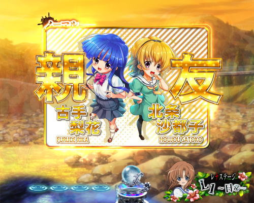 パチンコPひぐらしのなく頃に～瞬～のキャラ紹介予告