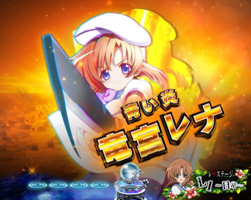 パチンコPひぐらしのなく頃に～瞬～の影ステップアップ予告