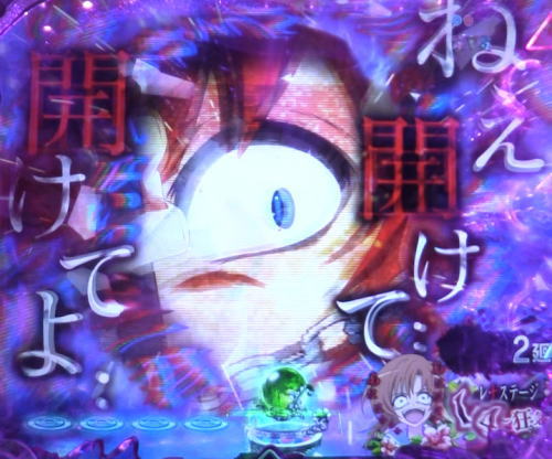 パチンコPひぐらしのなく頃に～瞬～の擬似連