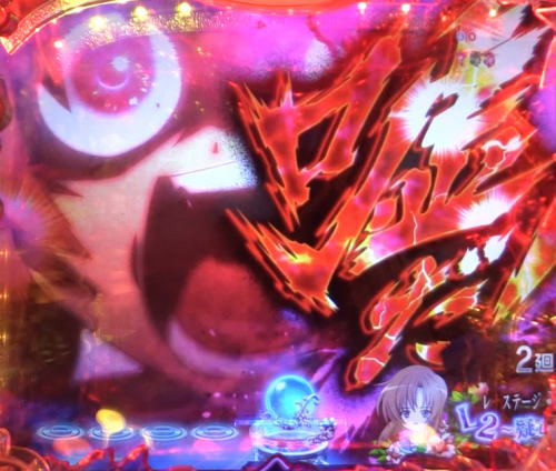 パチンコPひぐらしのなく頃に～瞬～の噓だ擬似連