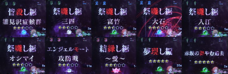 パチンコPひぐらしのなく頃に～瞬～の運命分岐リーチ
