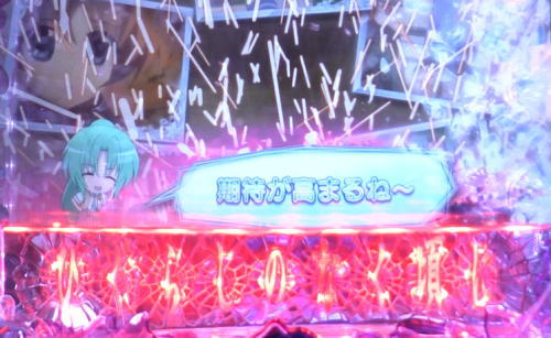 パチンコPひぐらしのなく頃に～瞬～の変動開始時鉈落下