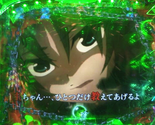 パチンコPひぐらしのなく頃に～瞬～の園崎