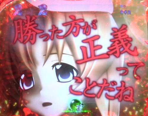 パチンコPひぐらしのなく頃に～瞬～のレナ