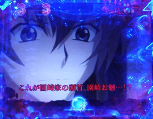 パチンコPひぐらしのなく頃に～瞬～の圭一