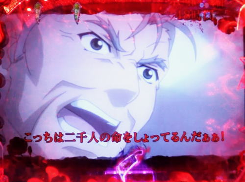 パチンコPひぐらしのなく頃に～瞬～の大石