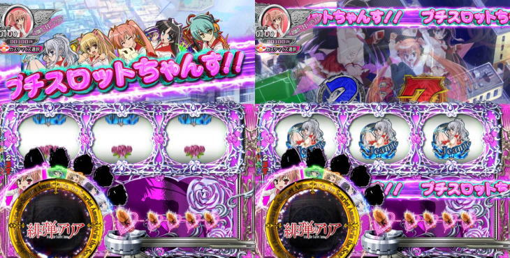 パチンコP緋弾のアリア～緋弾覚醒編～319Ver.のストック放出時