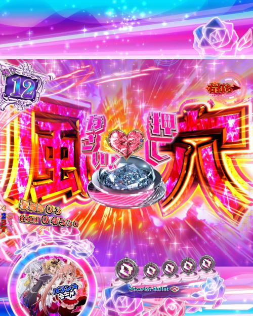 パチンコP緋弾のアリア～緋弾覚醒編～319Ver.の一撃ミッション