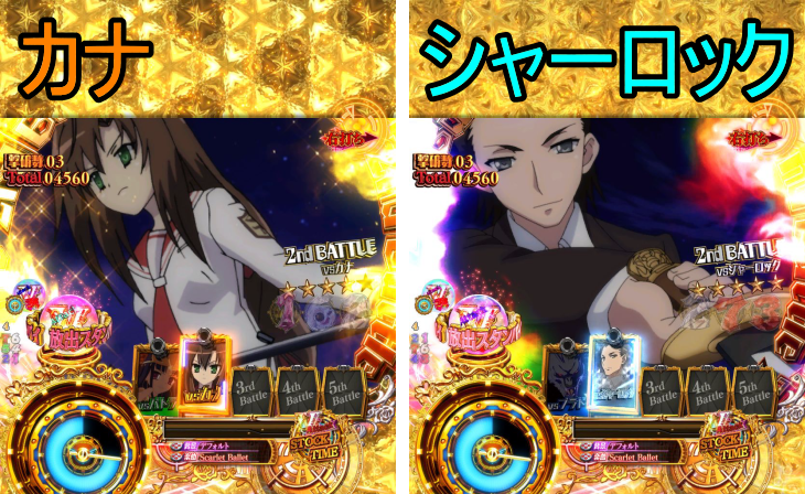 P緋弾のアリア～緋弾覚醒編～319Ver.のバトルラッシュ中の敵キャラ
