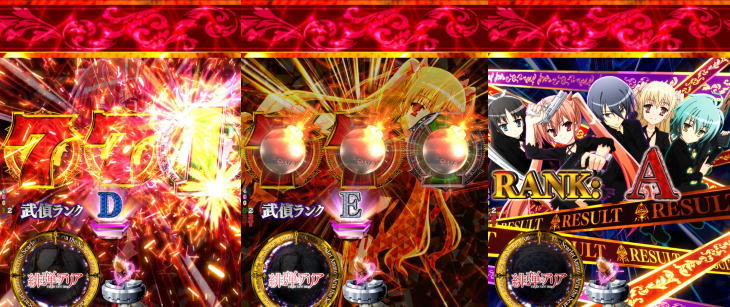 パチンコP緋弾のアリア～緋弾覚醒編～319Ver.のストック放出時