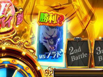パチンコPA緋弾のアリア～緋弾覚醒編～の勝利アイコン