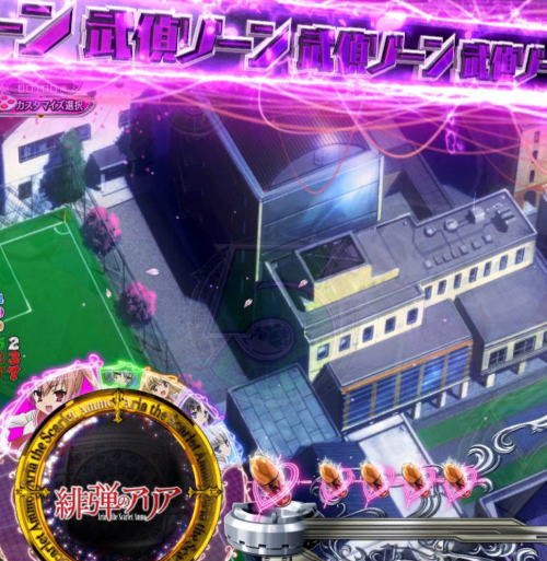 パチンコP緋弾のアリア～緋弾覚醒編～319Ver.の武偵ゾーン