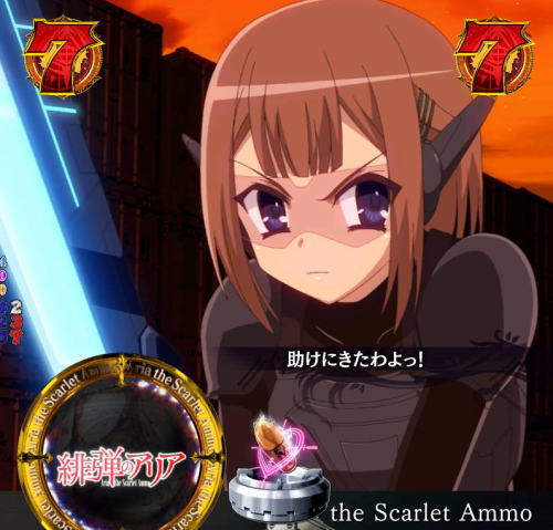 パチンコP緋弾のアリア～緋弾覚醒編～319Ver.の決闘と戦争