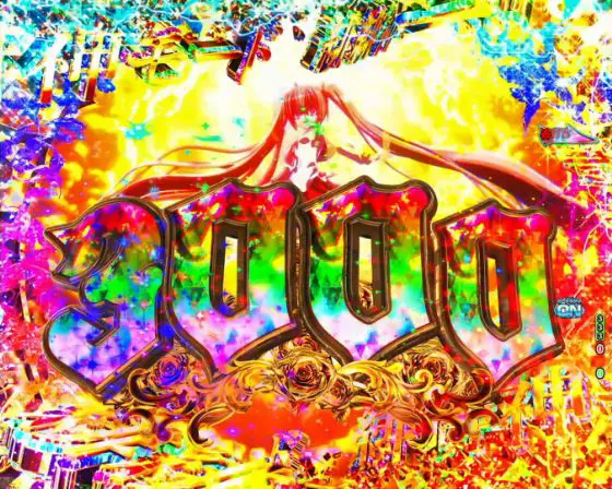 パチンコP緋弾のアリア～緋緋神降臨～ラッキートリガーVer.の緋緋神3000告知画像