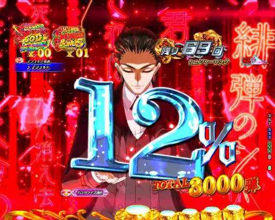 パチンコP緋弾のアリア～緋緋神降臨～ラッキートリガーVer.のシャーロックモード画像