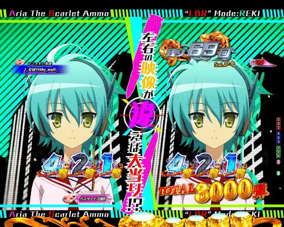 パチンコP緋弾のアリア～緋緋神降臨～ラッキートリガーVer.のレキモード画像