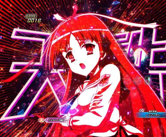 パチンコP緋弾のアリア～緋緋神降臨～ラッキートリガーVer.の先フラッシュ星伽 白雪画像