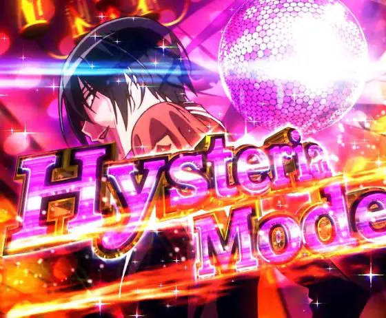 パチンコP緋弾のアリア～緋緋神降臨～ラッキートリガーVer.のヒステリアモード画像