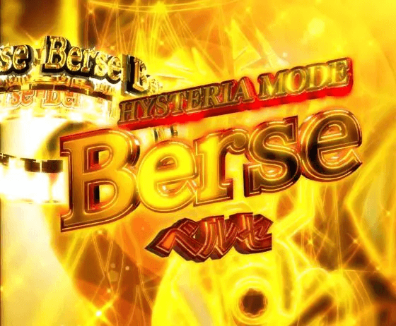 パチンコP緋弾のアリア~緋緋神降臨~ラッキートリガーVer.のベルセ画像