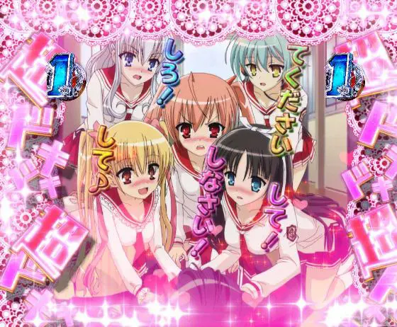 パチンコP緋弾のアリア～緋緋神降臨～ラッキートリガーVer.の超ヒステリアちゃんすハーレム中画像