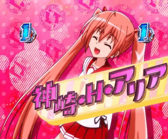 パチンコP緋弾のアリア~緋緋神降臨~ラッキートリガーVer.の神崎・H・アリア画像