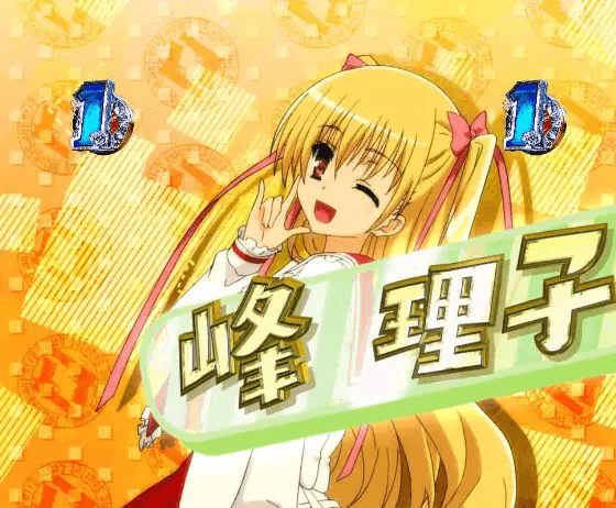 パチンコP緋弾のアリア~緋緋神降臨~ラッキートリガーVer.の峰 理子画像