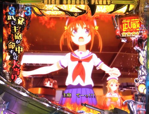 パチンコPAハイスクール・フリート スイートでハッピー！の武蔵